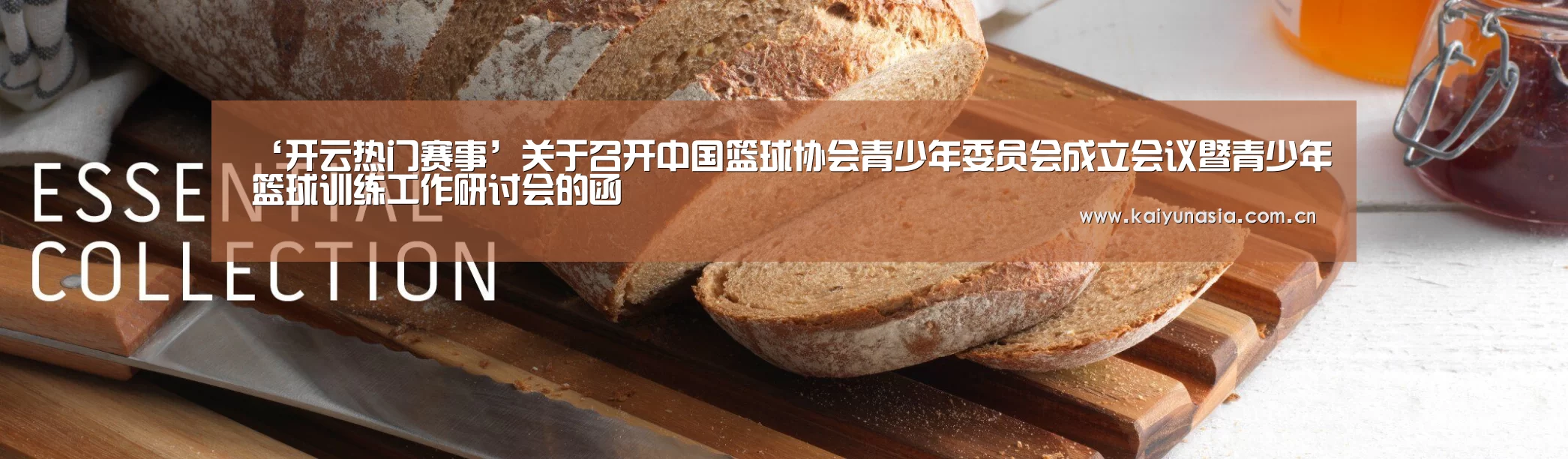 开云体育赛事