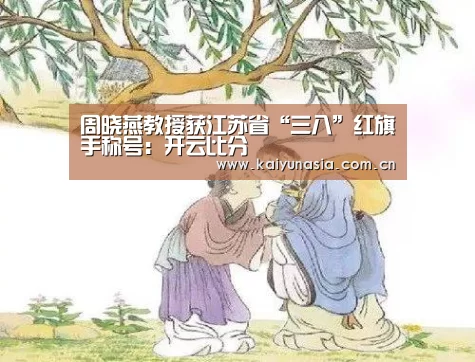开云比分
