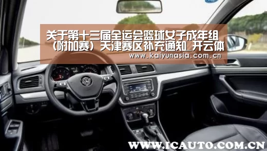 开云体育赛事