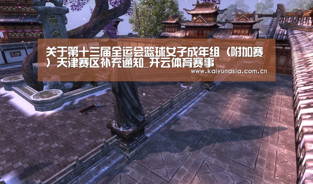 开云体育赛事