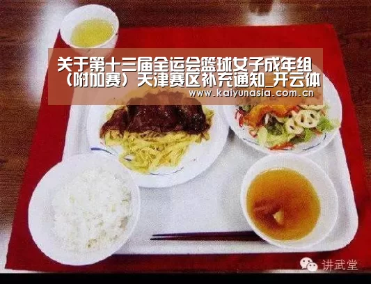开云比分