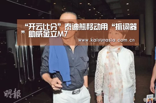 开云体育赛事