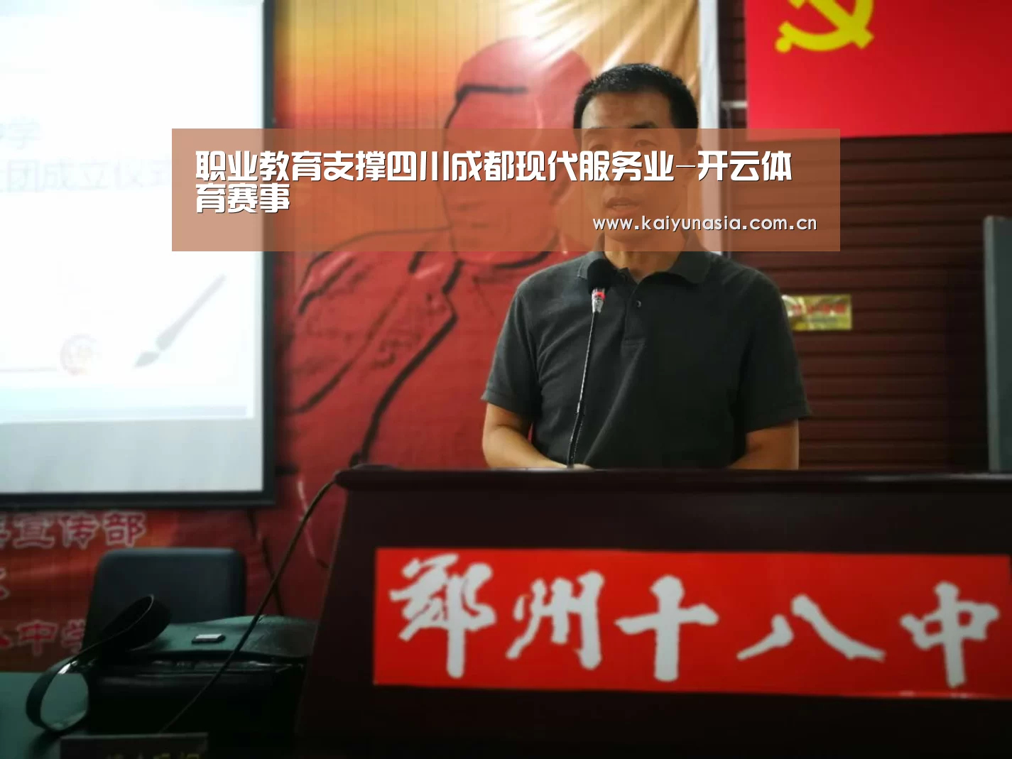 职业教育支撑四川成都现代服务业-开云体育赛事(图1) 开云比分