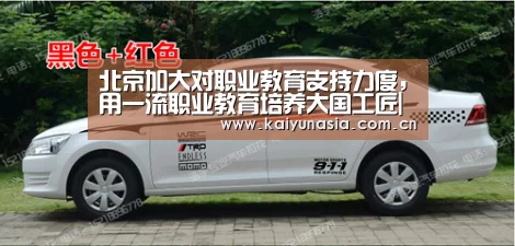 北京加大对职业教育支持力度,用一流职业教育培养大国工匠|开云体育赛事(图4) 开云比分